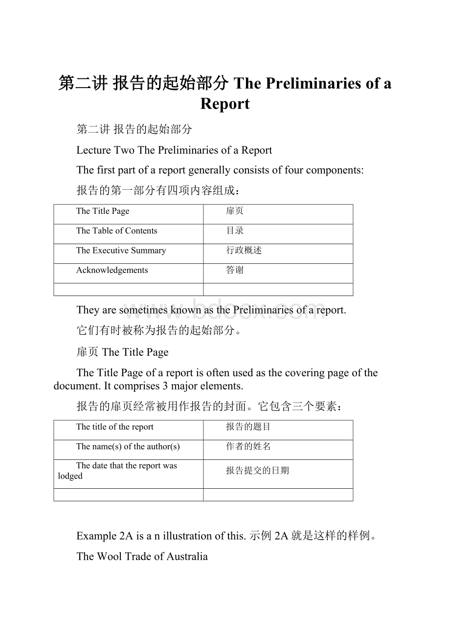 第二讲 报告的起始部分 The Preliminaries of a Report.docx_第1页