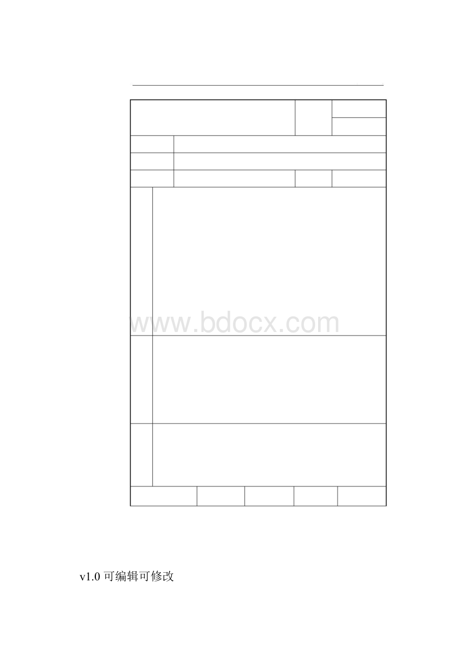 沟槽开挖隐蔽工程检查记录doc.docx_第2页