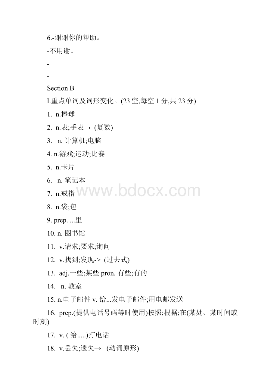 学年人教新目标初一英语上册 Unit 3.docx_第3页