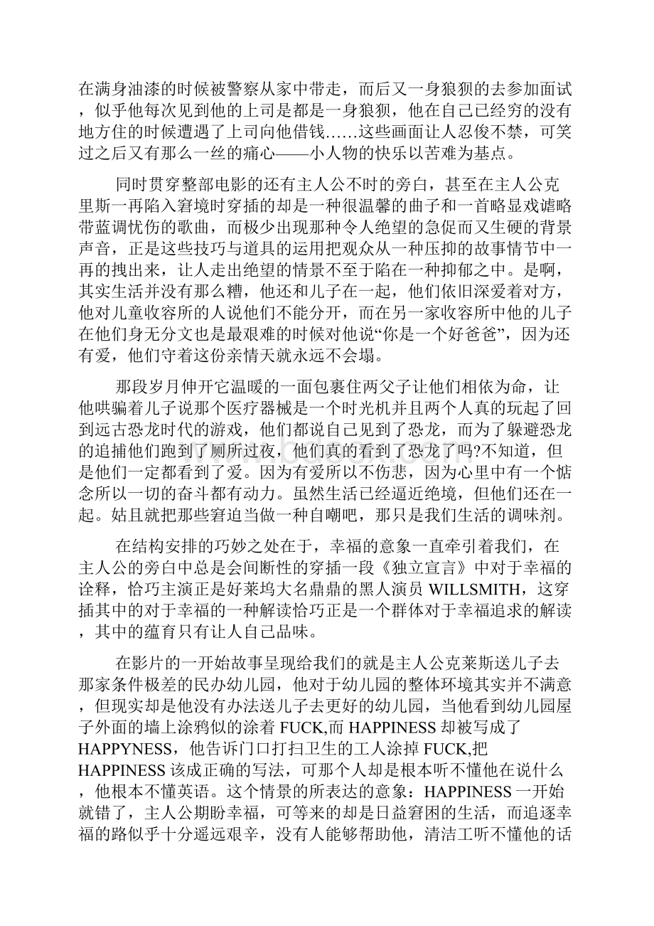 《当幸福来敲门》电影观看心得体会.docx_第2页