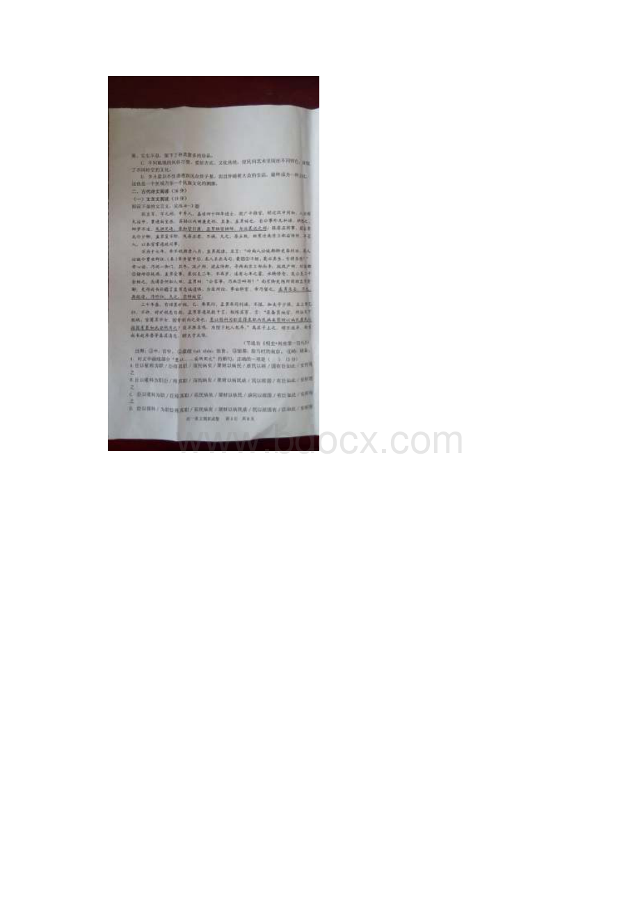 河南省中牟县高一下学期期末考试语文试题含答案.docx_第3页