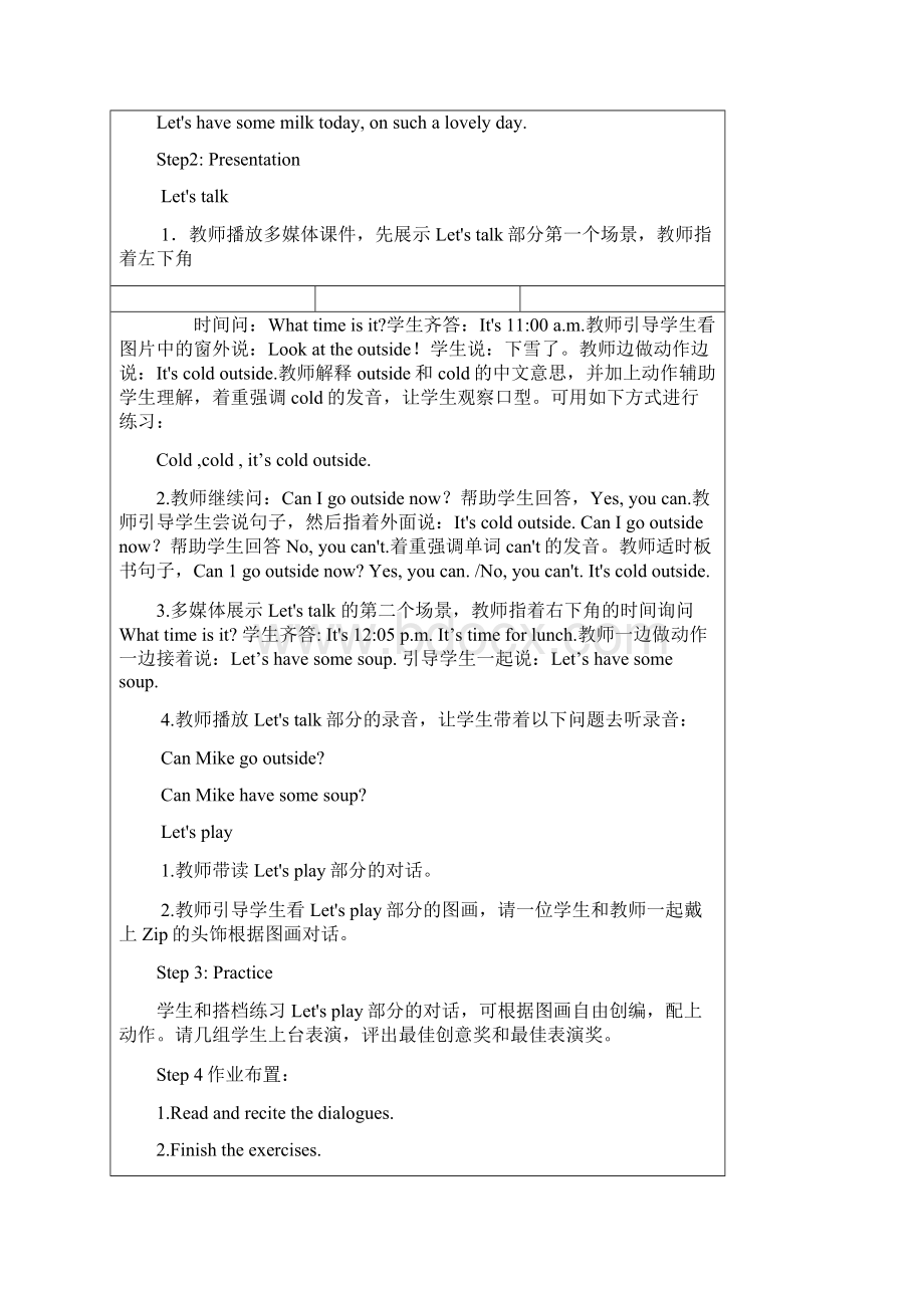 新人教版四年级英语下册第三单元教案.docx_第2页