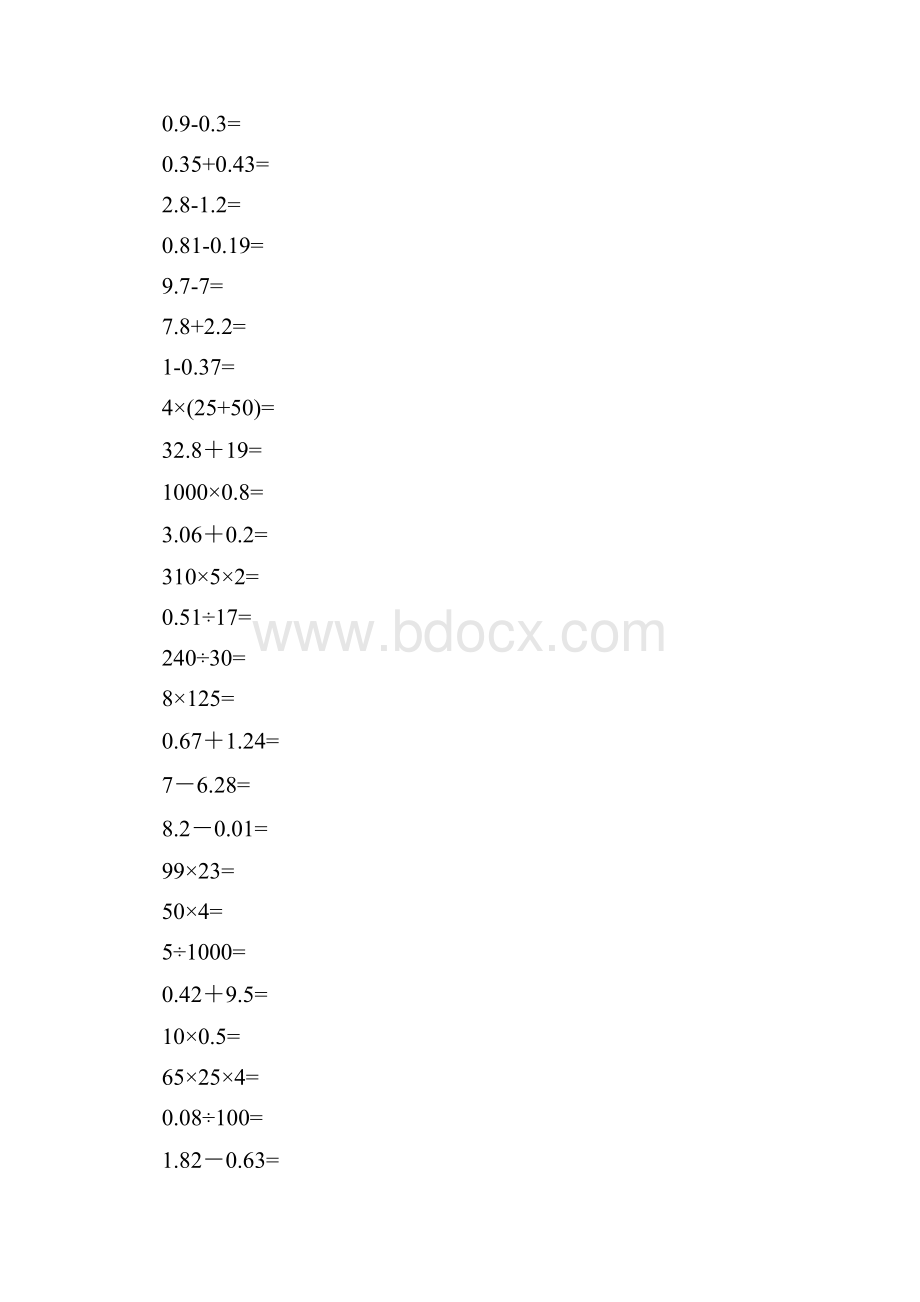 四年级上册数学口算练习题300道.docx_第3页