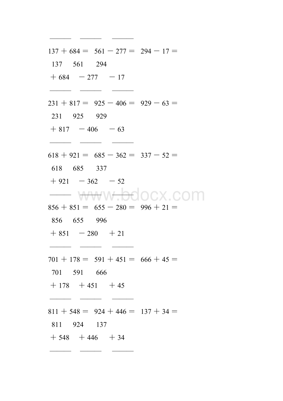 人教版四年级数学下册竖式计算练习题8.docx_第2页