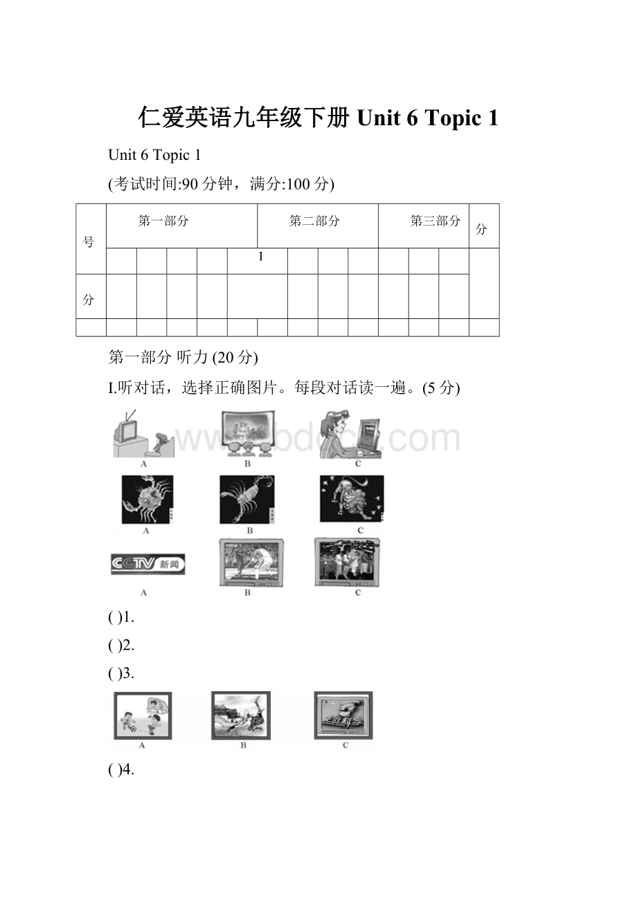 仁爱英语九年级下册Unit 6 Topic 1.docx