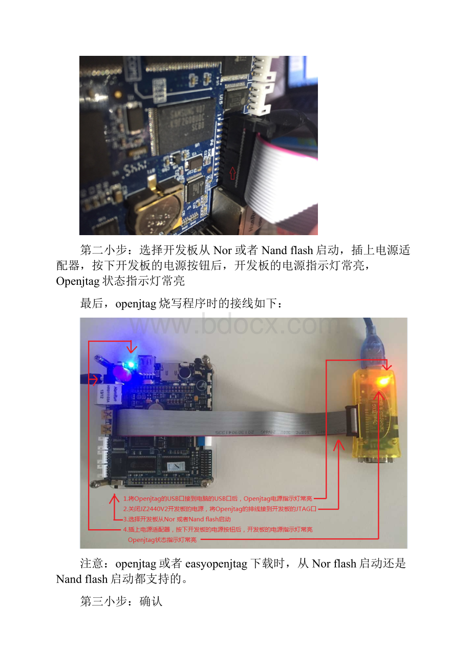 2如何使用openjtag或者easyopenjtag烧写代码到nor nandfrank 6.docx_第3页