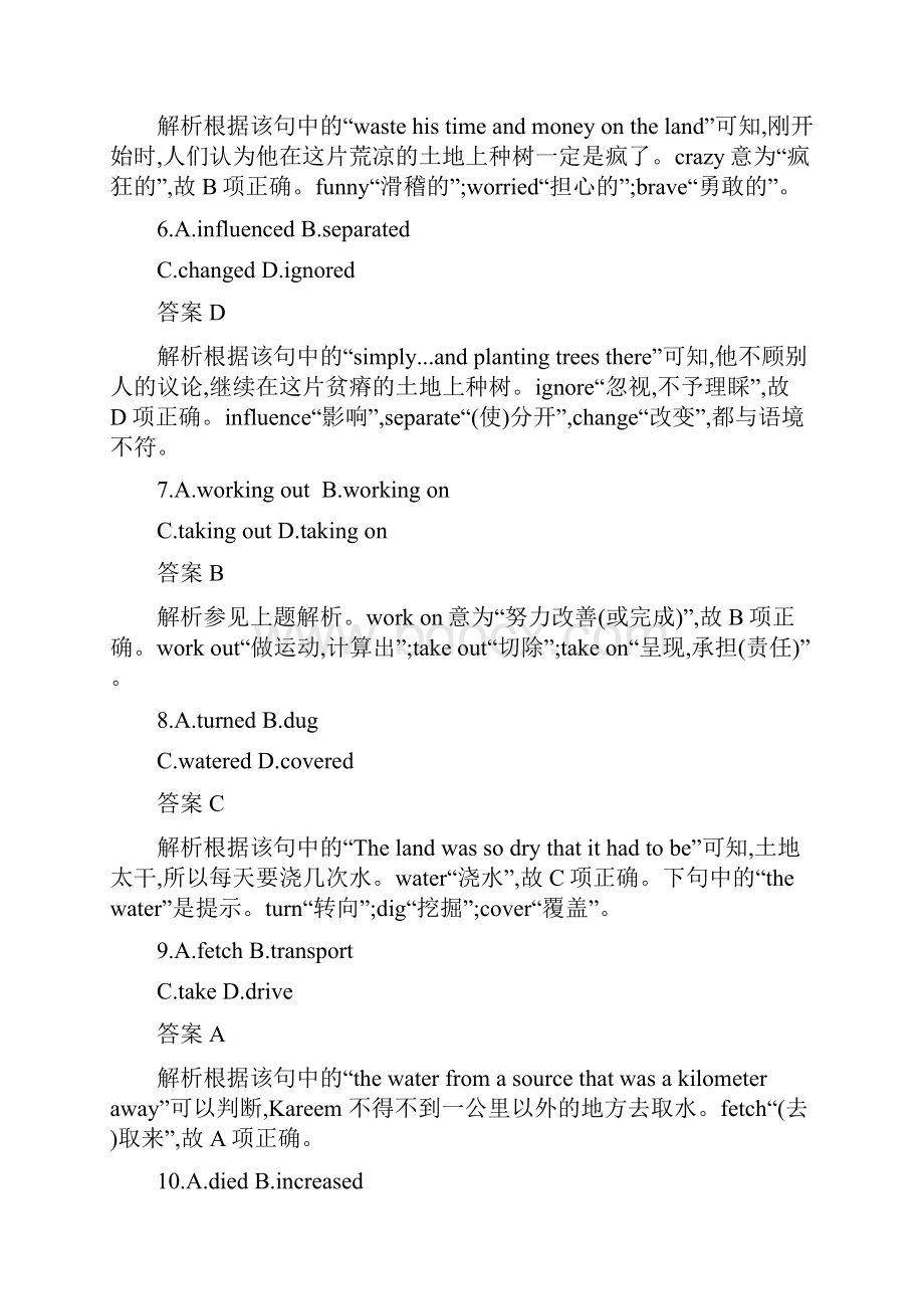 广西课标版版高考英语二轮专题复习 完形填空专题突破练7.docx_第3页