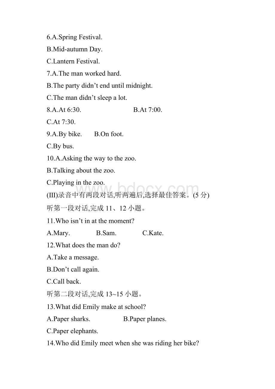 秋新外研版英语八年级上期中综合检测.docx_第2页