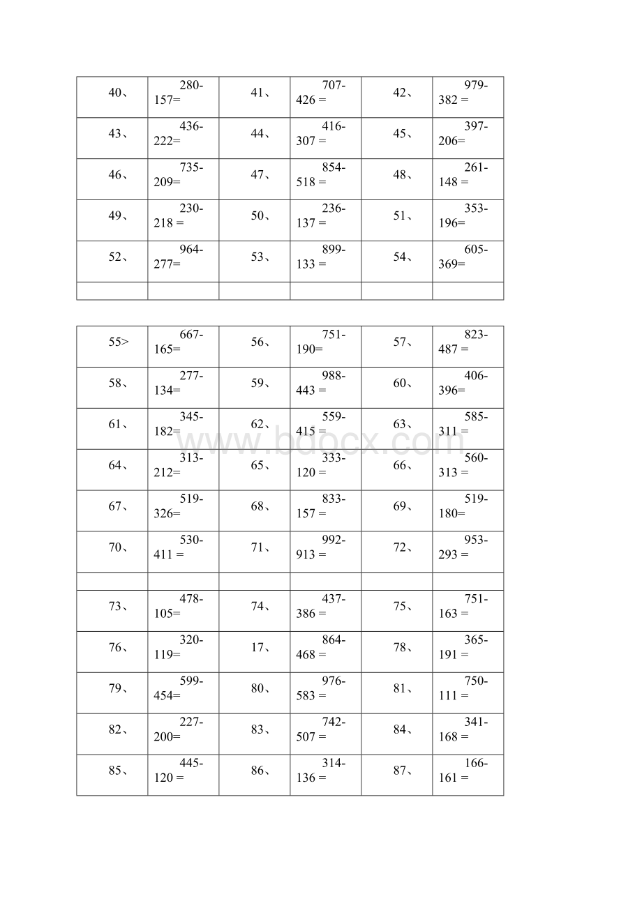 三位数减三位数计算题.docx_第2页