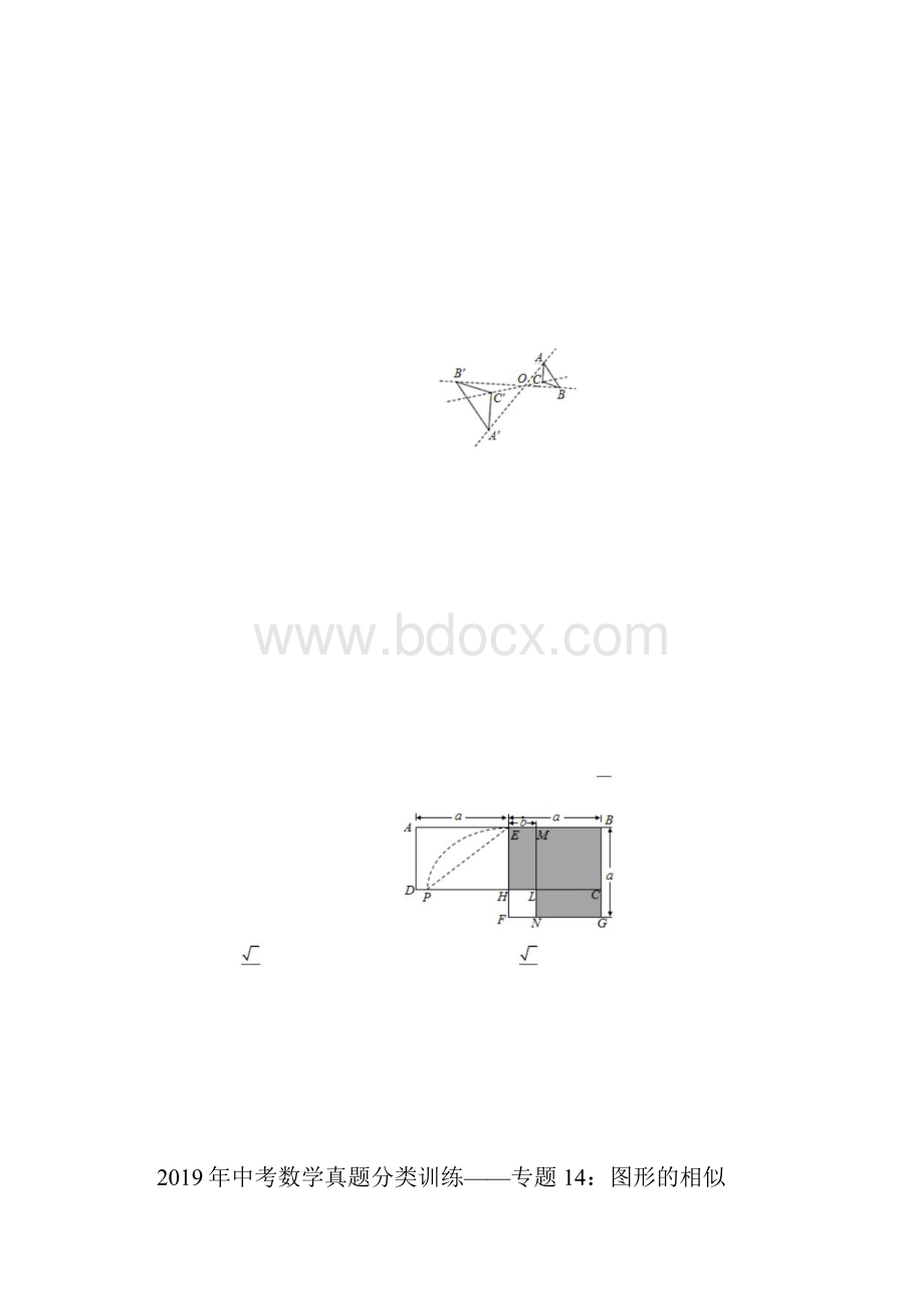 中考数学真题分类训练专题14图形的相似.docx_第2页