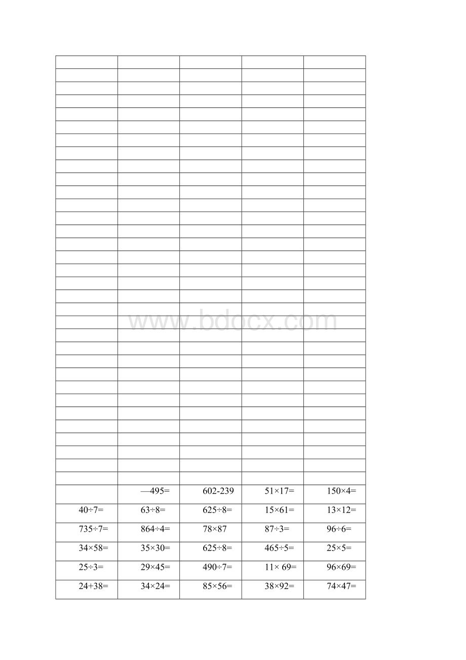 三年级下册数学竖式计算题500题.docx_第3页