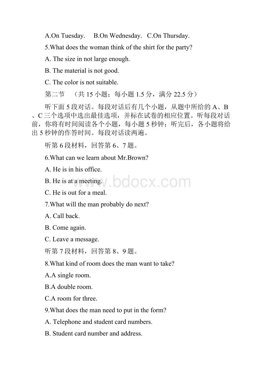 普通高等学校招生全国统一考试辽宁卷英语word版.docx_第2页