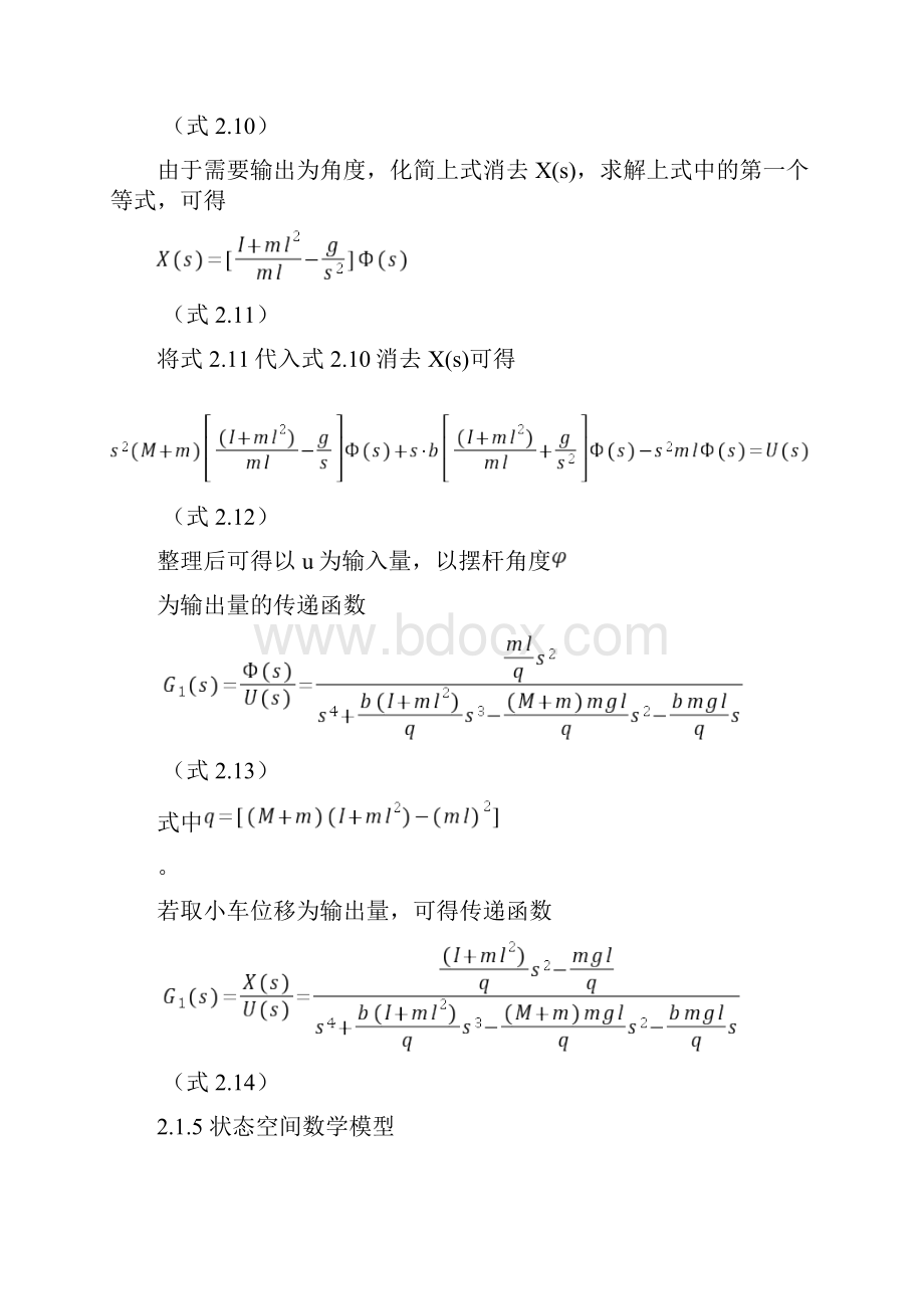 现代控制实验zhouwei.docx_第3页