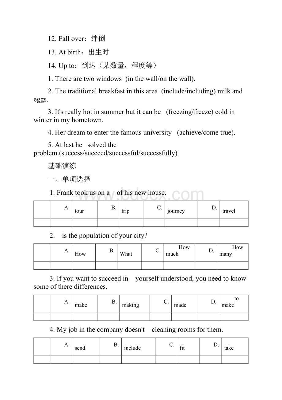 教育资料人教版初二下英语unit7词汇篇学生版学习专用.docx_第2页