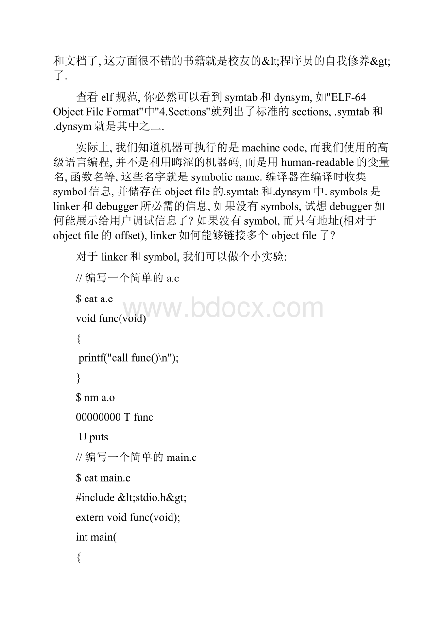 动态连接库和符号symbol.docx_第3页