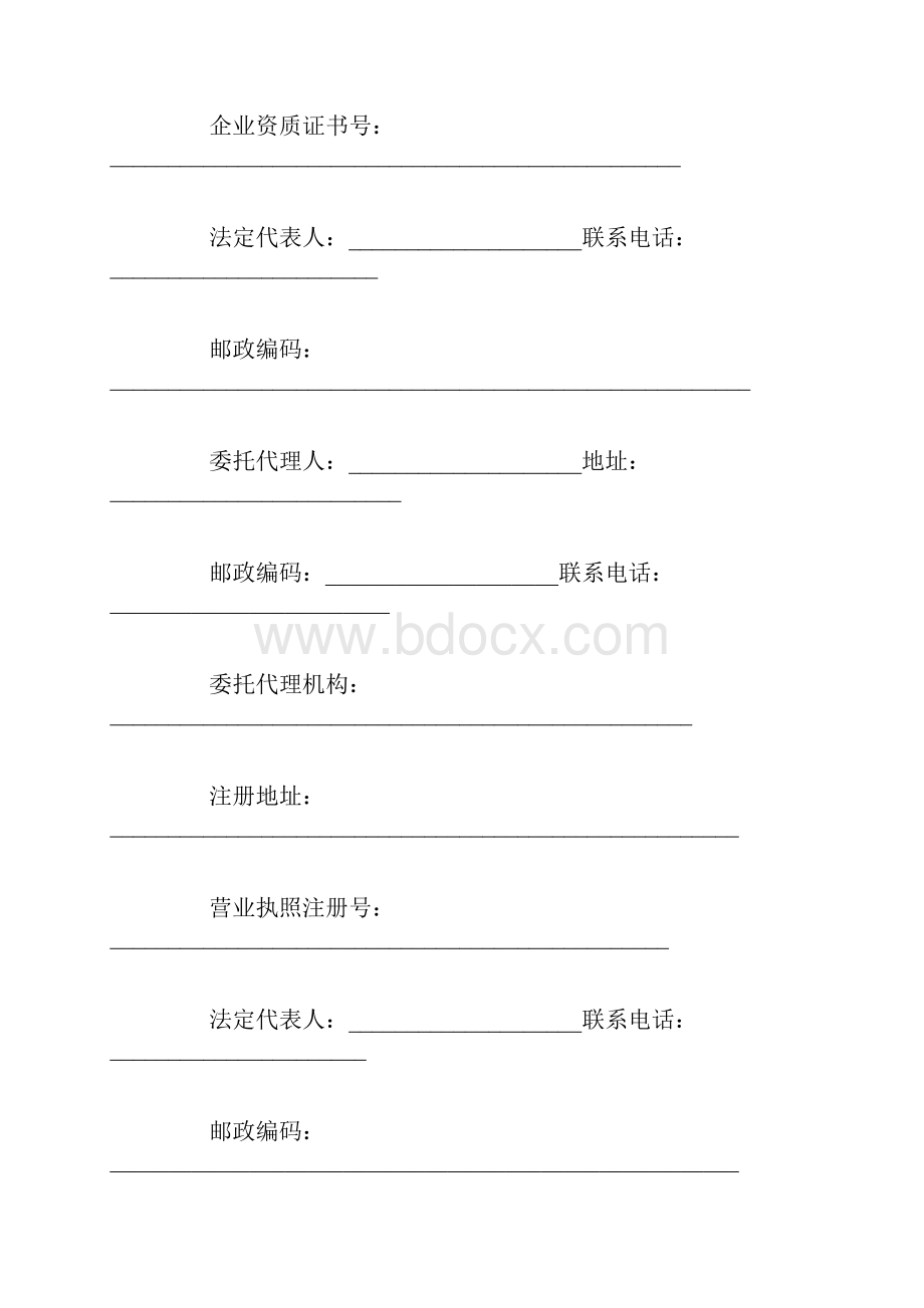 商品房与经济适用房买卖合同的区别.docx_第3页