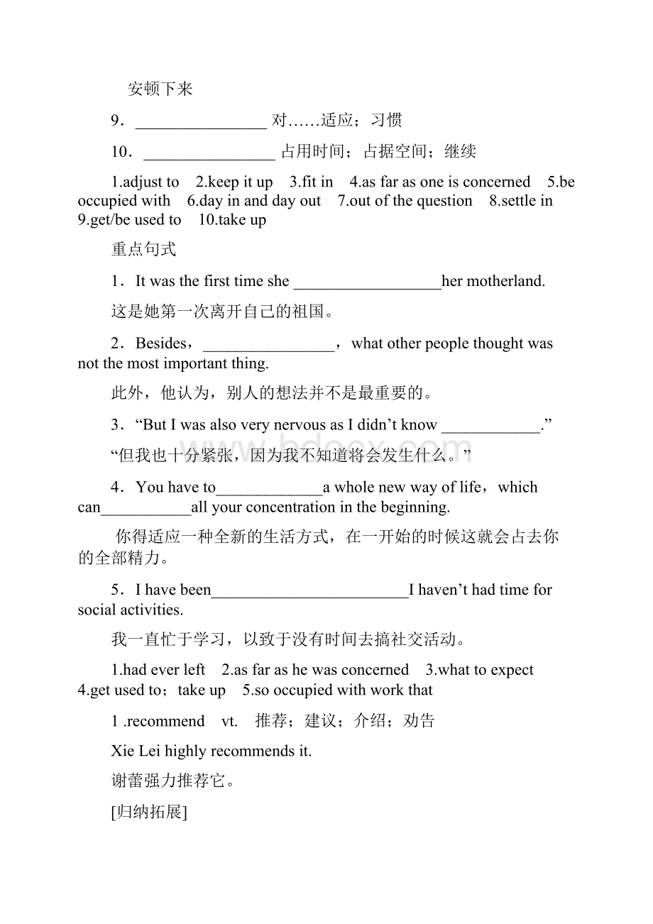 英语选修7人教版精品教案Unit 5 Travelling abroad 新人教版选修7.docx_第3页