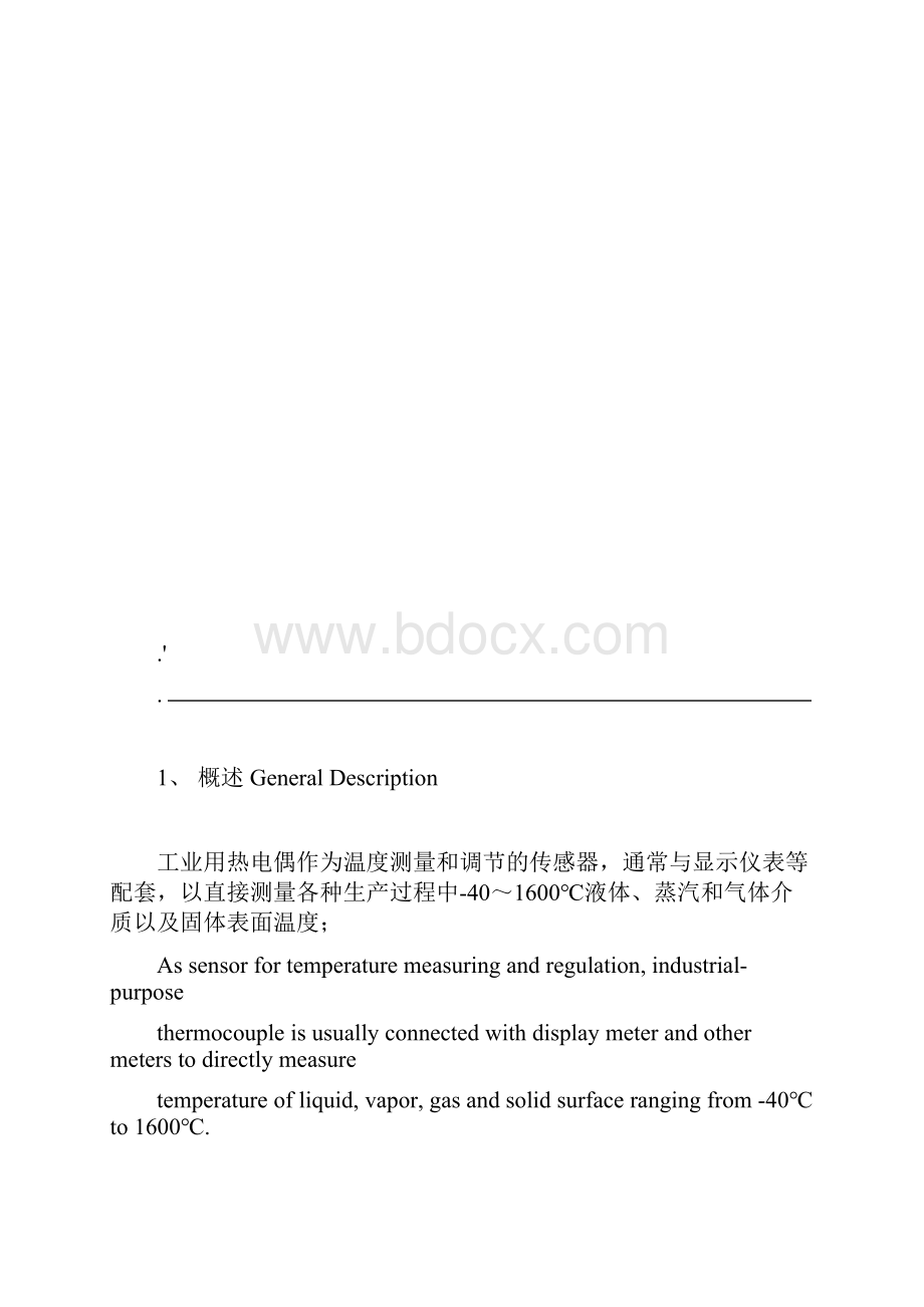 热电偶安装手册中英文.docx_第3页