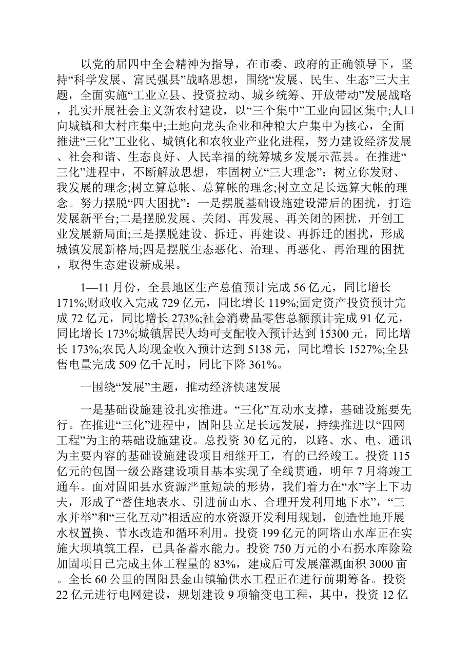 领导班子成员的评议意见.docx_第3页