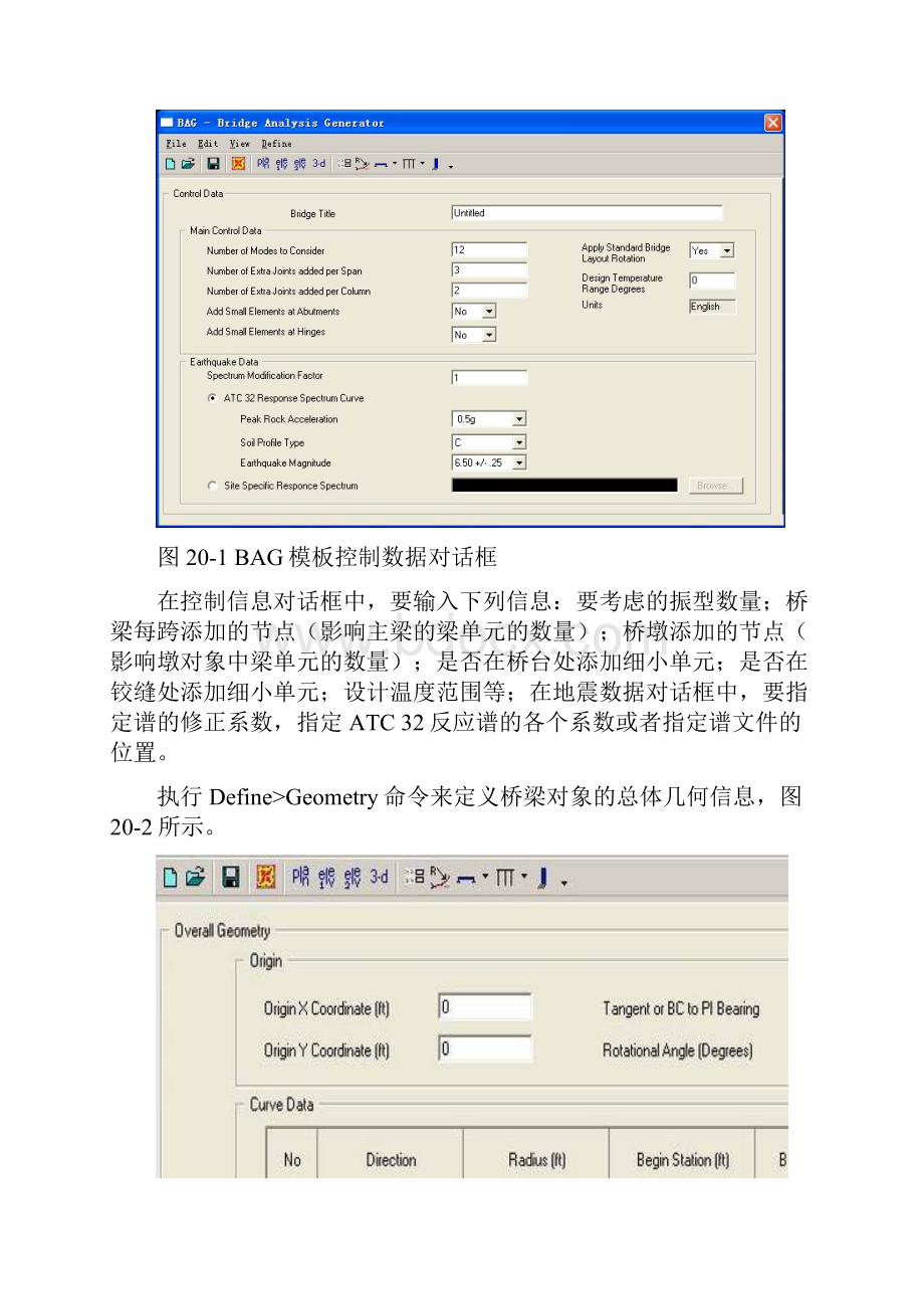 26第22章桥梁模块李胜林校核.docx_第2页