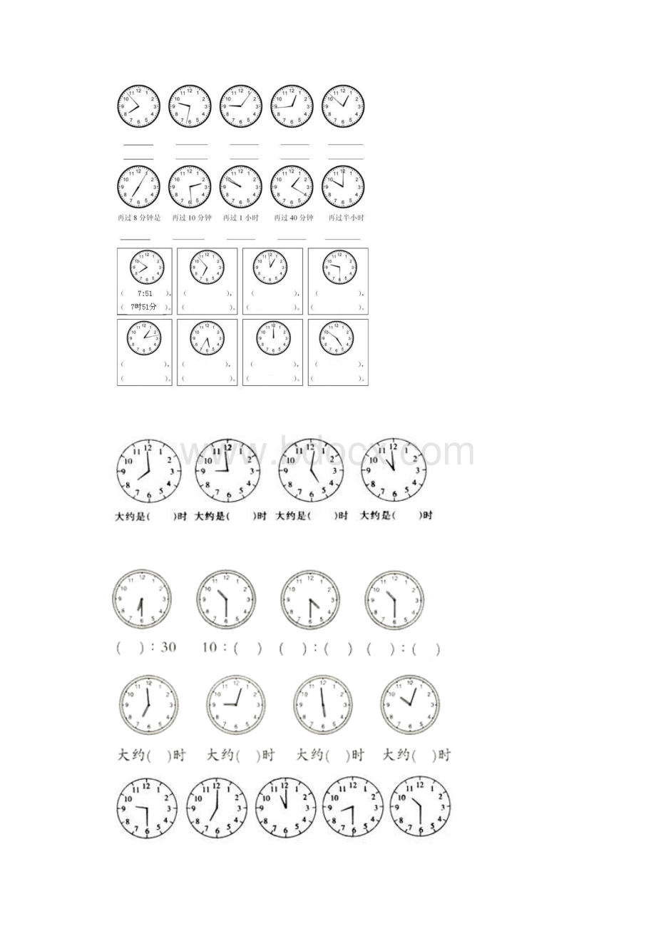 二年级下册认识钟表练习题集合.docx_第2页