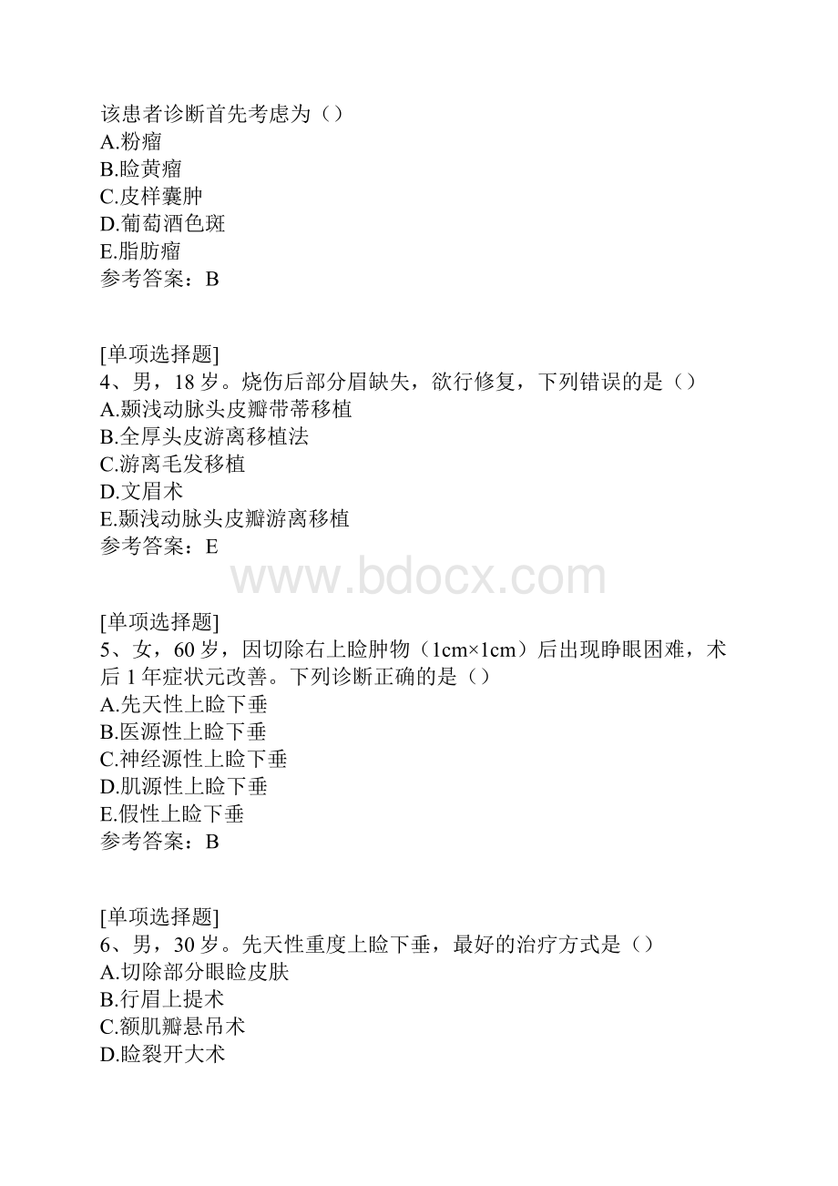 整形外科.docx_第2页