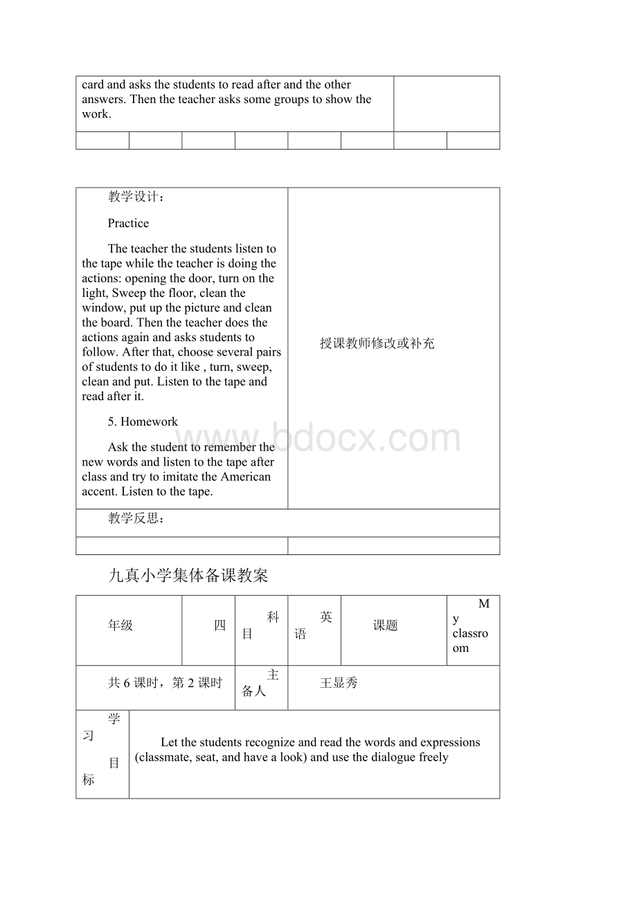 pep小学四年级英语上册全册集体备课表格式教案.docx_第2页