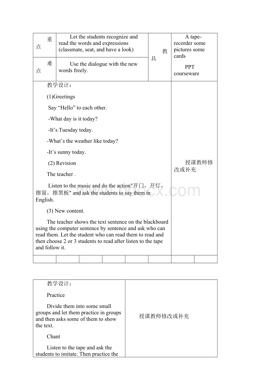 pep小学四年级英语上册全册集体备课表格式教案.docx_第3页