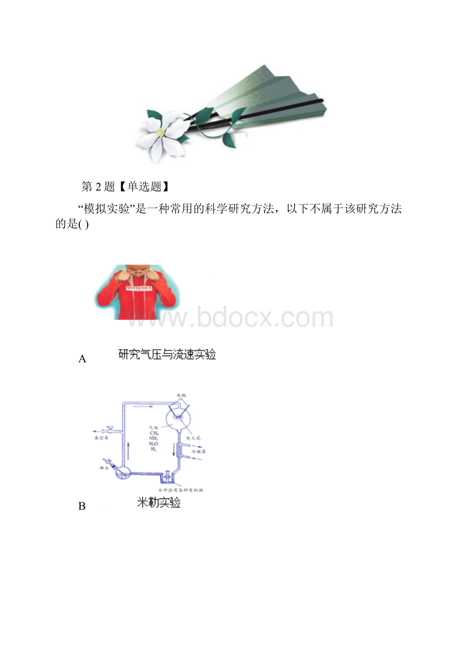 学年度初中九年级下册科学第一章 宇宙的起源2 热大爆炸宇宙模型华师大版复习特训三十六.docx_第2页