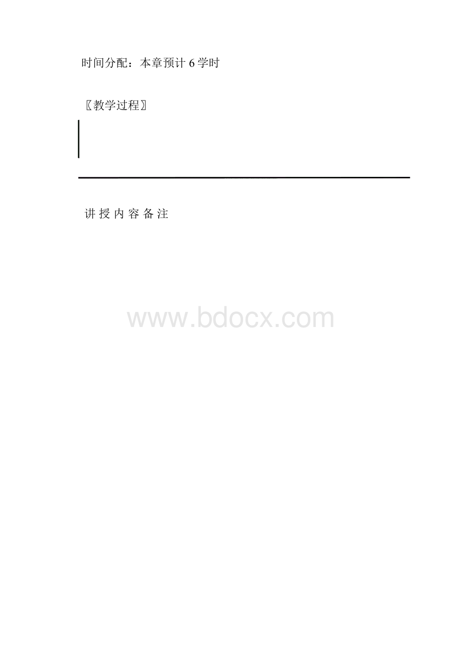 证券投资教训讲解13页.docx_第2页