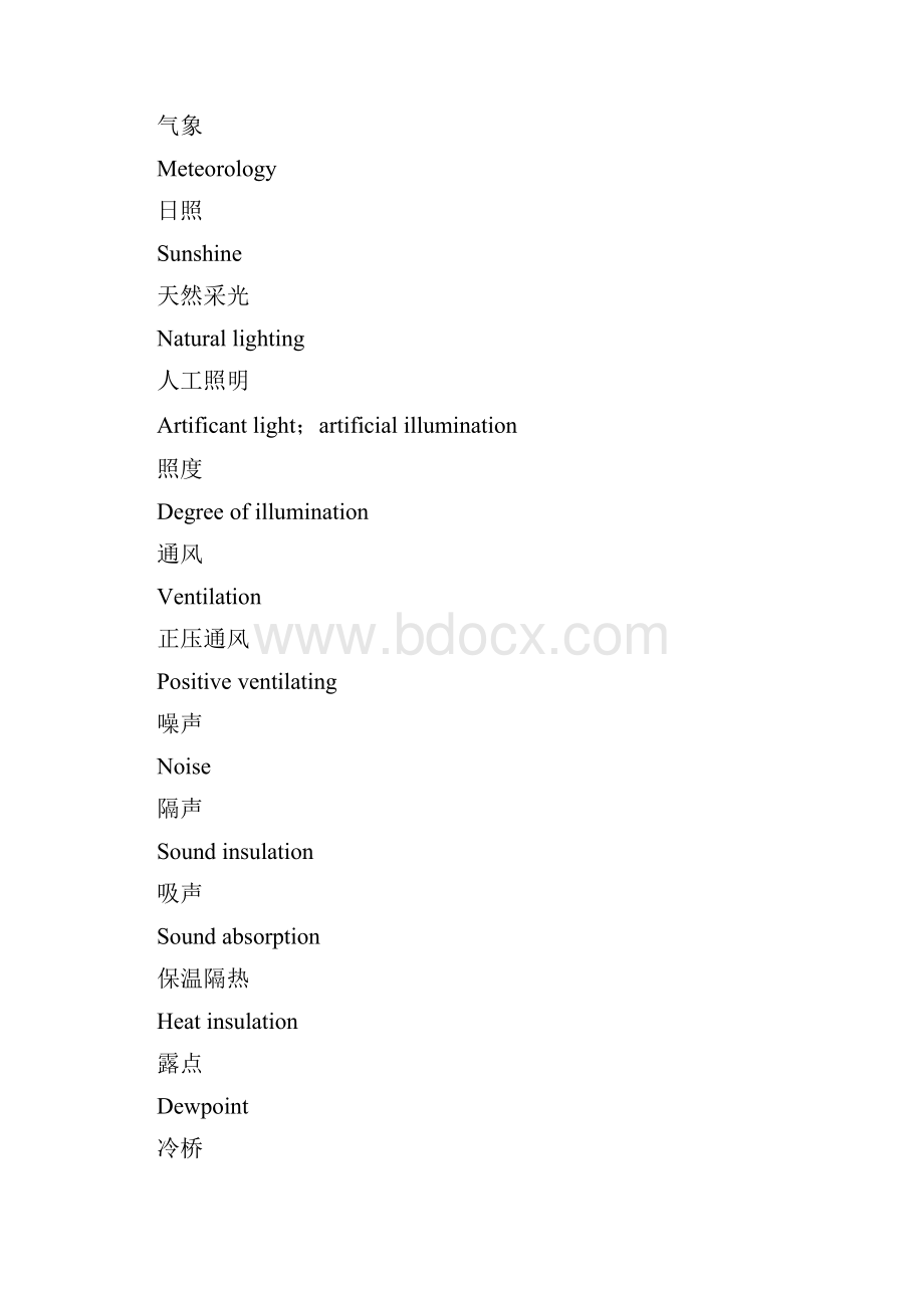 建筑结构英语常用词汇样本.docx_第3页