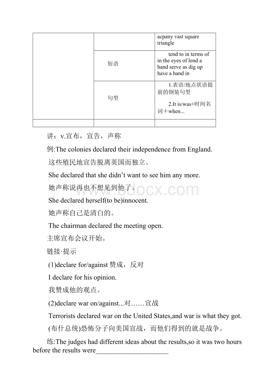 高考英语一轮复习 BookII Unit19教学案 人教大纲版.docx_第2页