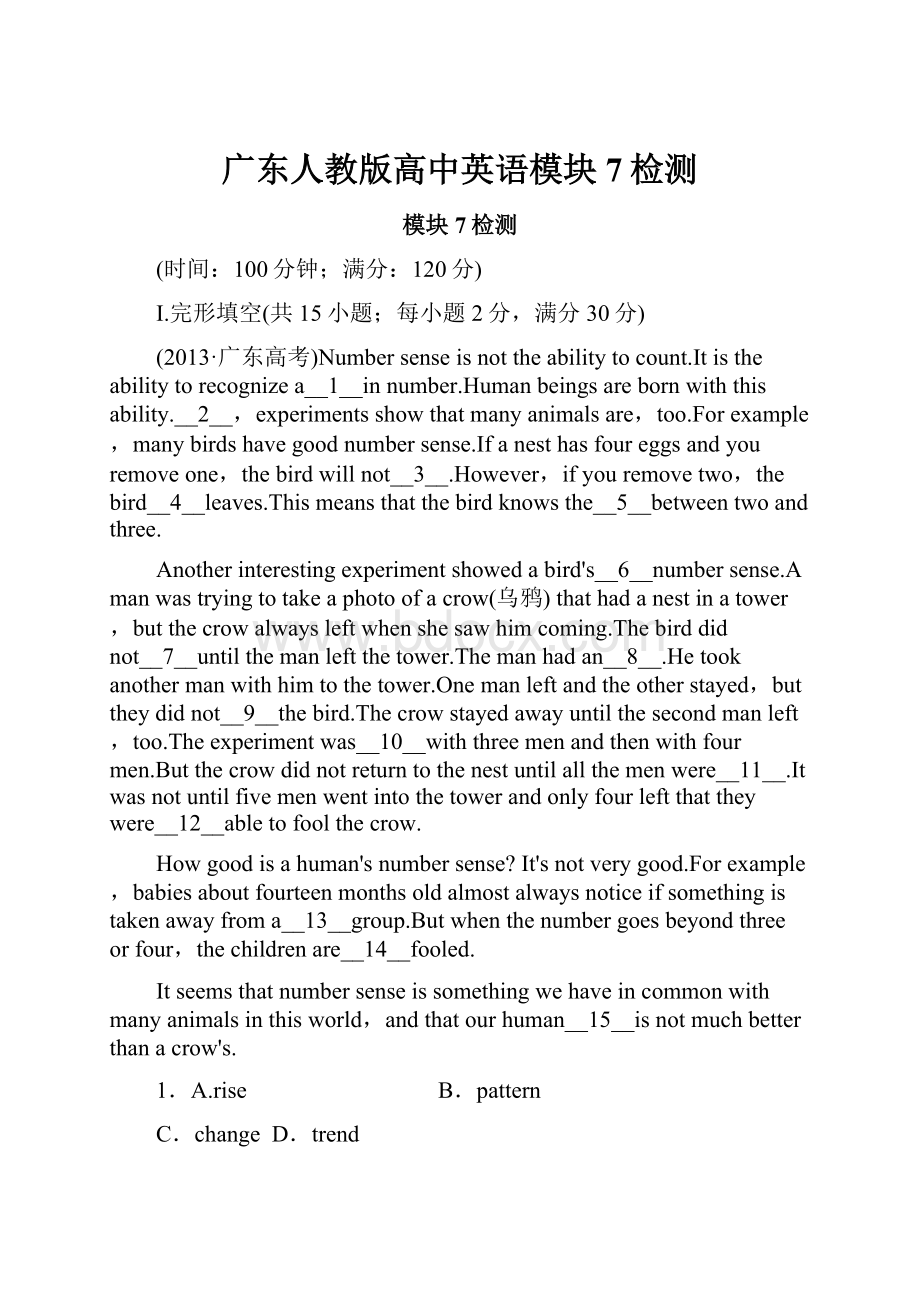 广东人教版高中英语模块7检测.docx_第1页