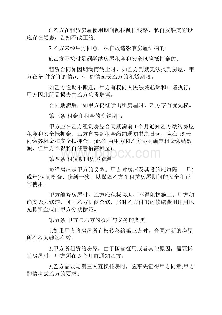 商铺租赁合同范本租赁合同doc.docx_第2页