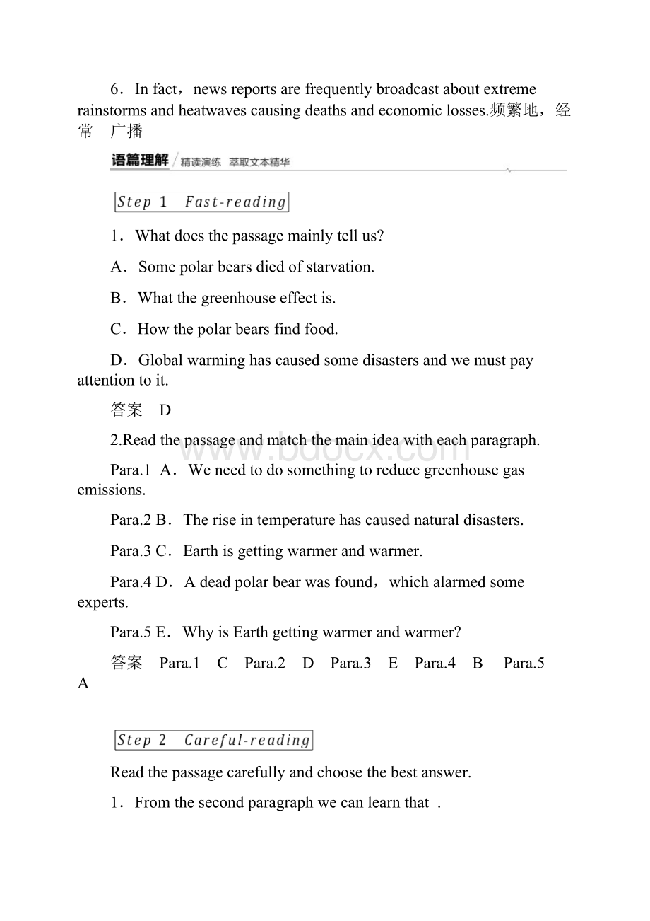 新教材精品人教版英语选择性必修三Unit 3Reading and Thinking.docx_第3页