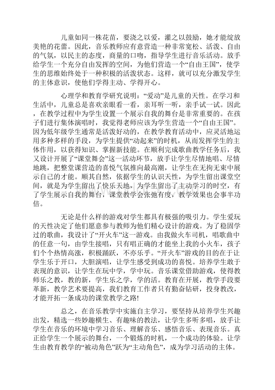 音乐教师年度教学工作计划.docx_第3页