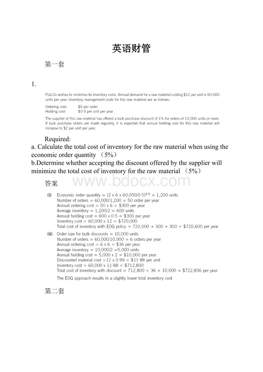 英语财管.docx_第1页