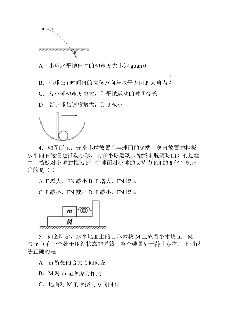 广东惠州实验中学高二期末物理测试高中全部内容热学除外.docx_第2页