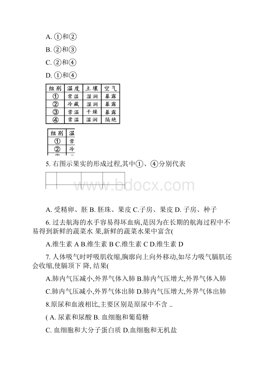 初中生物模拟试题三.docx_第2页