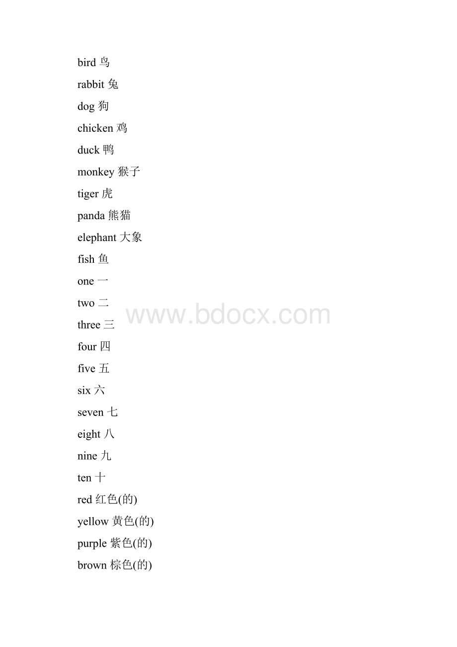 人教版小学一年级英语单词大全.docx_第2页