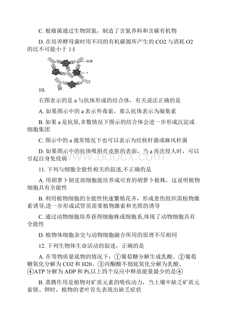 重庆万州1112学年高三第一次诊断性考试理综.docx_第2页