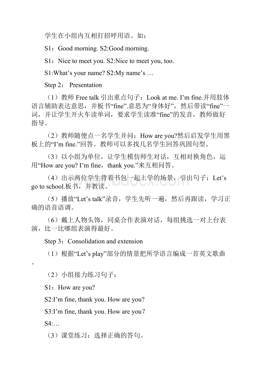 人教PEP英语三年级上册教案 U3.docx_第2页