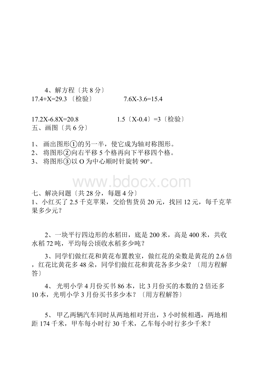 最大公因数和最小公倍数应用题.docx_第2页