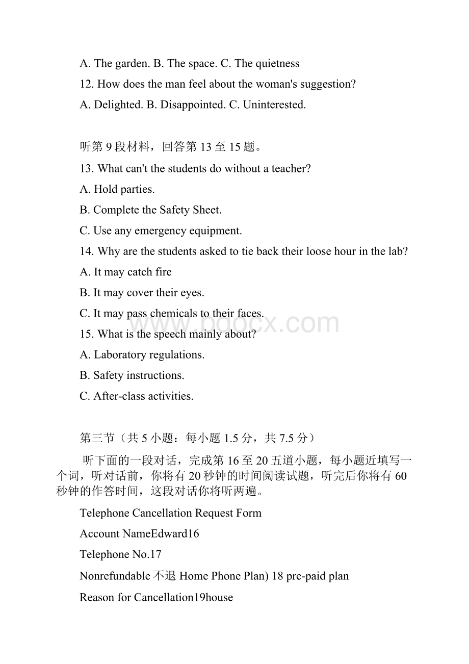 完整word版北京高考英语试题及答案 修订版.docx_第3页