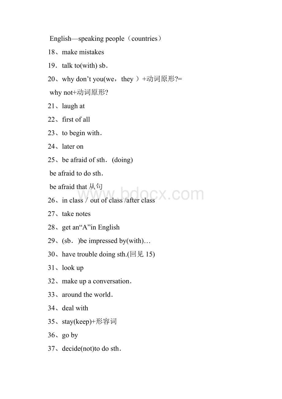 人教版新目标英语九年级全册单元知识点及配套练习.docx_第2页