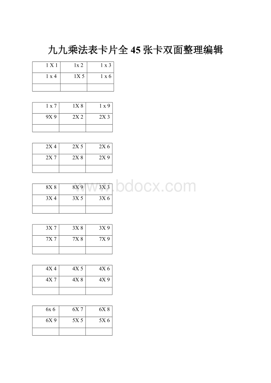 九九乘法表卡片全45张卡双面整理编辑.docx_第1页