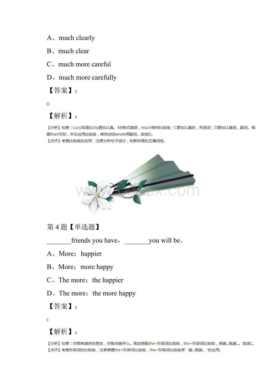 最新精选初中英语八年级上外研版课后练习十五.docx_第3页