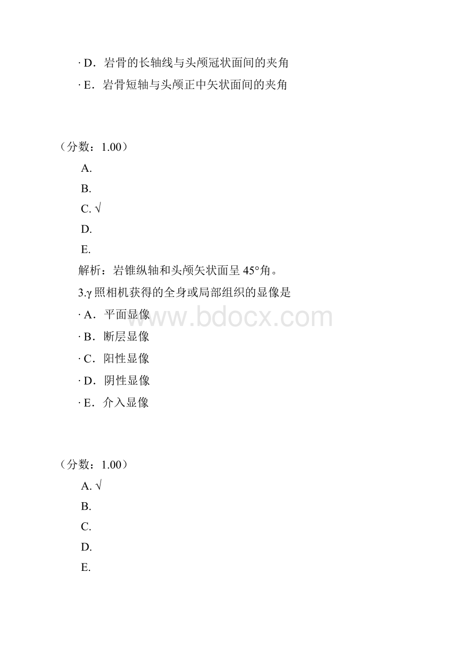 初级放射医学技师专业知识22.docx_第2页