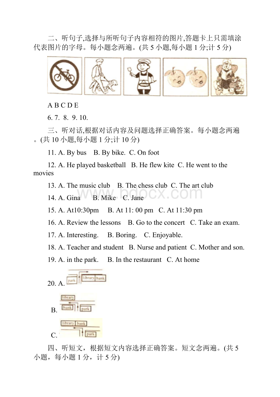 四川省成都市中考英语试题及答案.docx_第2页