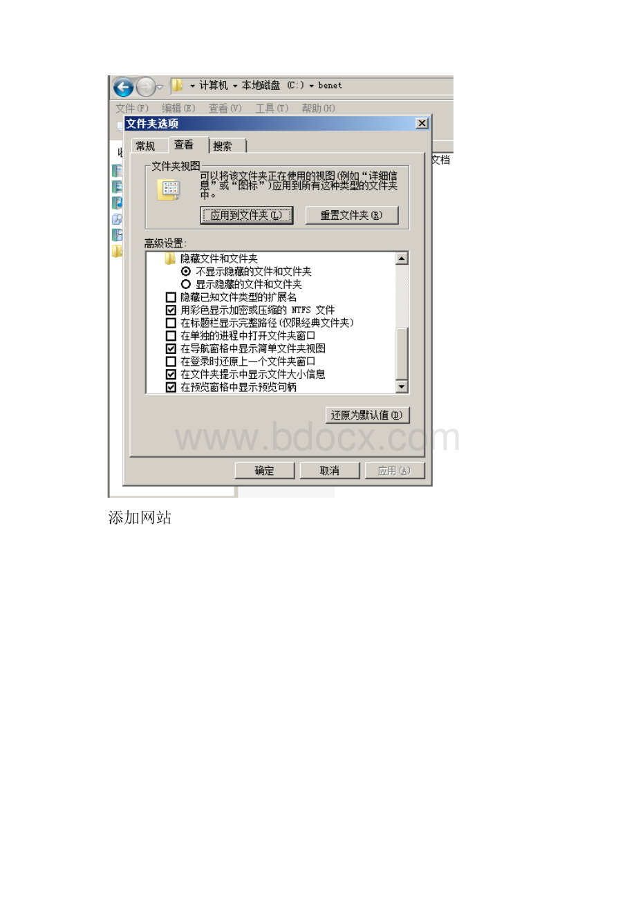 搭建Web和FTP.docx_第3页